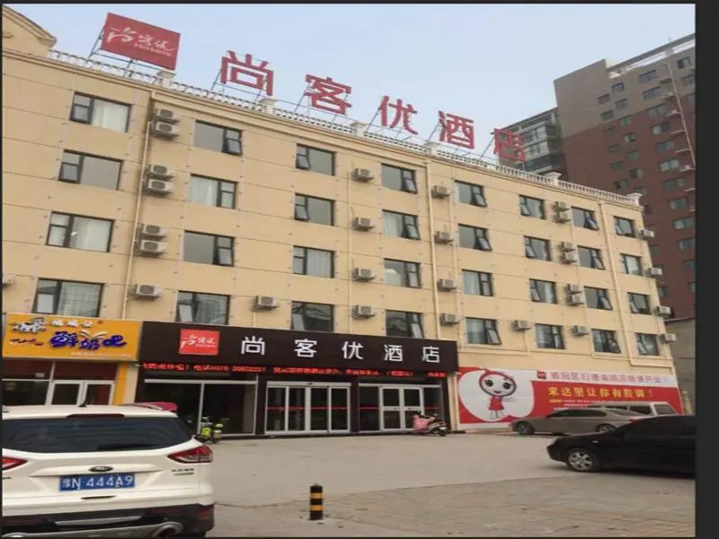 Шанцю: Thank Inn Plus Hotel Henan Shangqiu Suiyang District Guide South Road