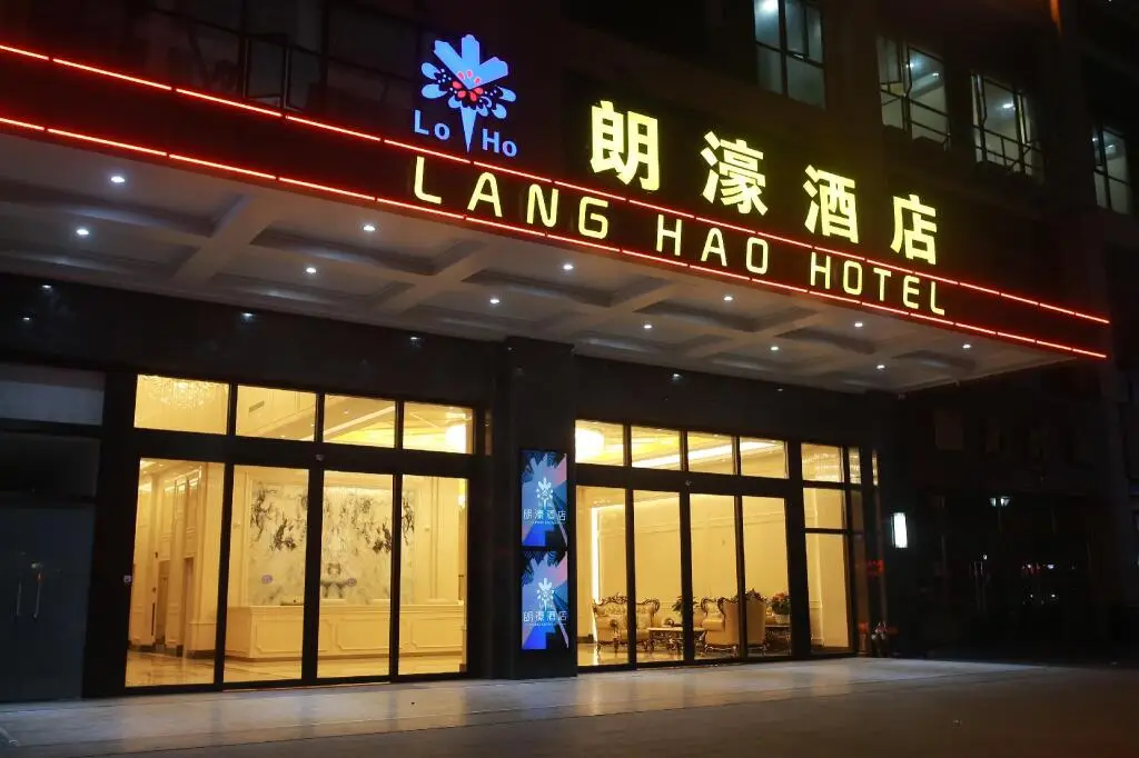Laog hao hotel — фото 1