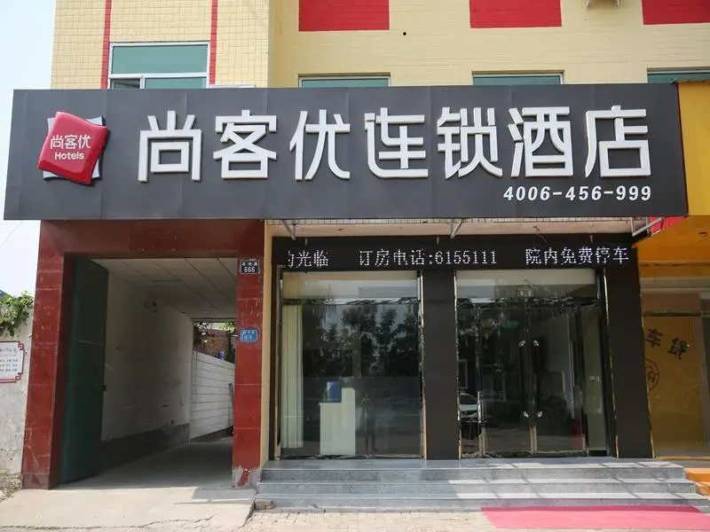 Баодин: Thank Inn Hotel Hebei Baoding Xiong County Xiongzhou Road