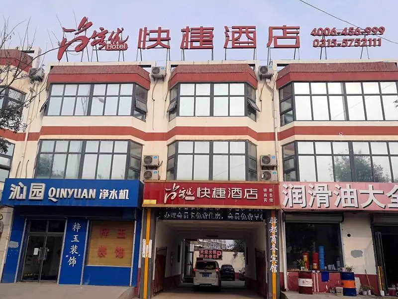 Thank Inn Hotel Hebei Tangshan North Railway Station — фото 1
