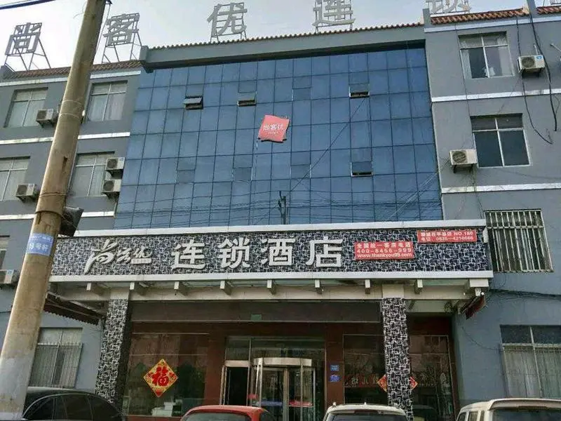 Лиаоченг: Thank Inn Hotel Shandong Liaocheng Chiping County Xinzheng Xi Road