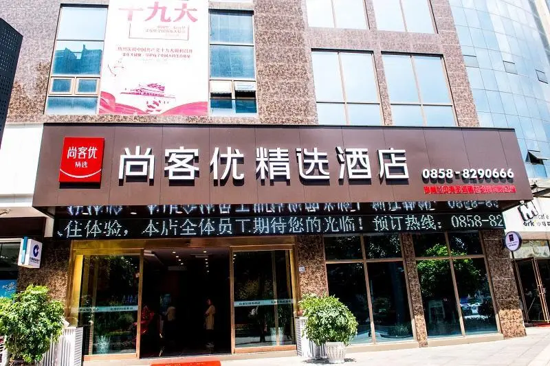 Лупаньшуй: Thank Inn Hotel Guizhou Liupanshui Shuicheng Ancient City