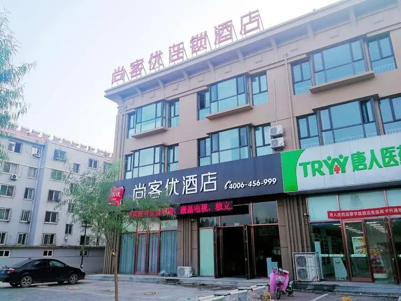Thank Inn Hotel Hebei Qinhuangdao Changli County Dongshan Garden — фото 1