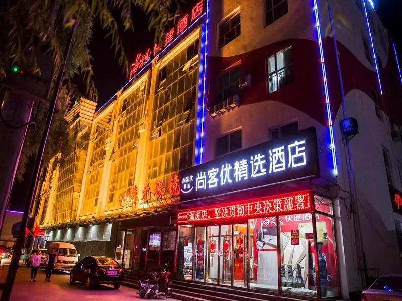 Баодин: Thank Inn Hotel Hebei Gaobeidian Yingbin Dong Road Jinduhuayuan Community