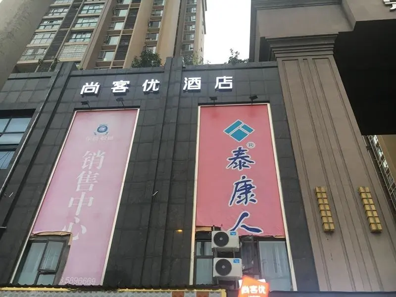 Гуангхан: Thank Inn Hotel Sichuan Guang'An Yuechi Rongxinyuecheng