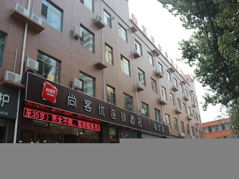 Thank Inn Hotel Hebei Handan Yongnian District Development Road — фото 1