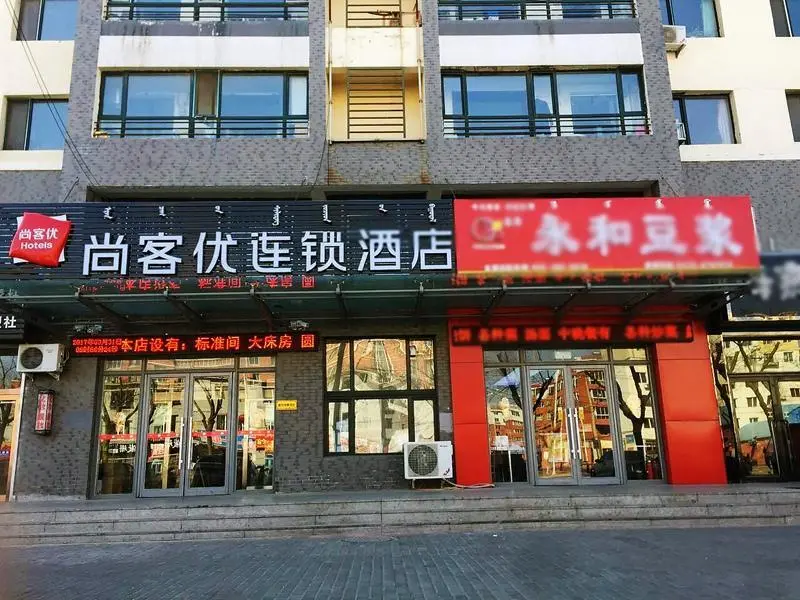 Тунляо: Thank Inn Hotel Inner Mongolia Tongliao Kerqin District Tienan Kundulun Street