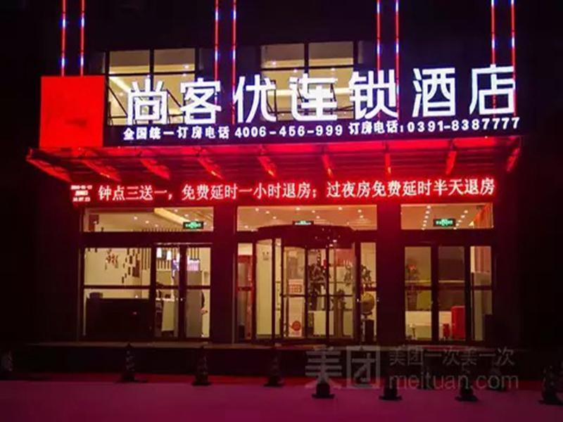 Цзяочжоу: Thank Inn Hotel He'Nan Jiaozuo Boai County Binhe Road