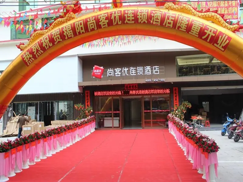 Цзеян: Thank Inn Hotel Guangdong Jieyang Rongcheng District Municipal Government
