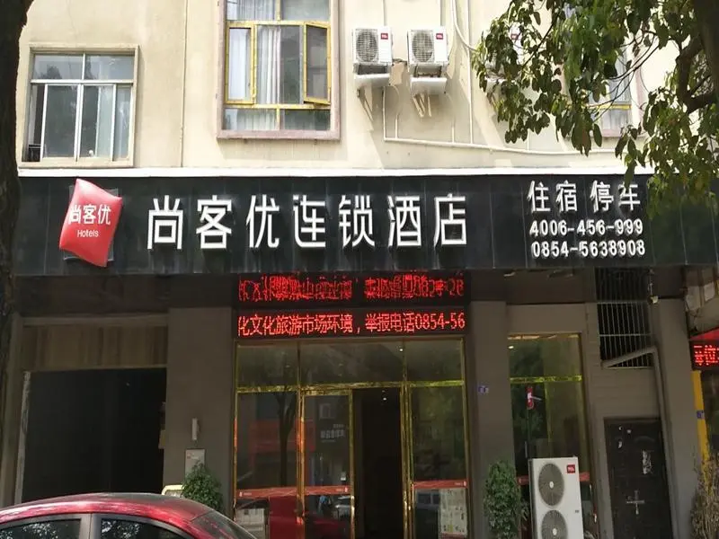 Лонгшан: Thank Inn Hotel Guizhou South Prefecture Longli County High-Speed Railway Station
