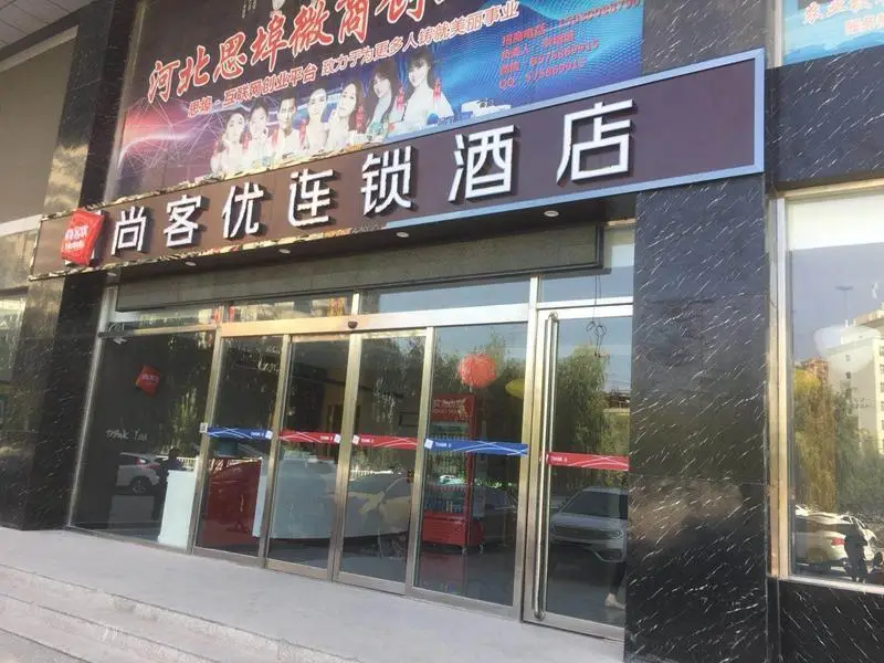 Thank Inn Hotel Hebei Handan Wei County Tian'An Avenue Traditional Chinese Medicine Hospital — фото 1