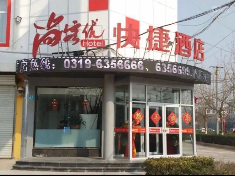Thank Inn Hotel Hebei Xingtai Wei County Zhonghua Street — фото 1