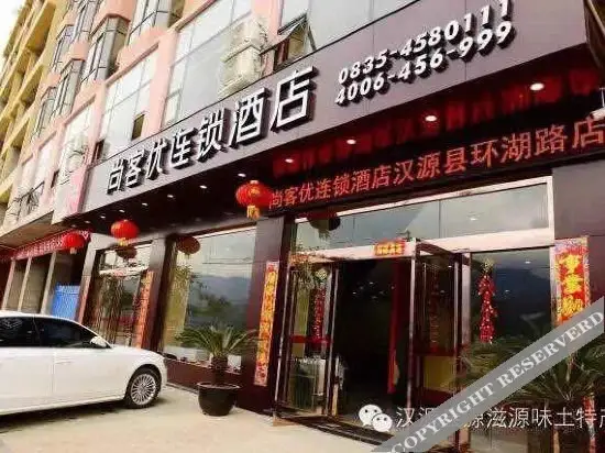 Яань: Thank Inn Hotel Sichuan Ya'An Hanyuan County Huanhu Road