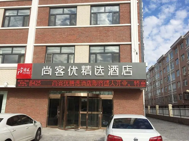 Thank Inn Plus Hotel Hebei Zhangjiakou Huailai Sha City — фото 1