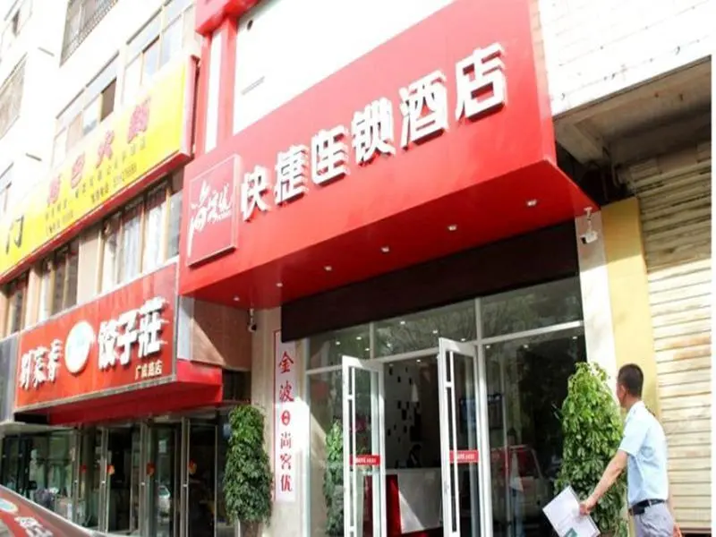 Пинлян: Thank Inn Hotel Gansu Pingliang Kongtong District Nanmenshizi