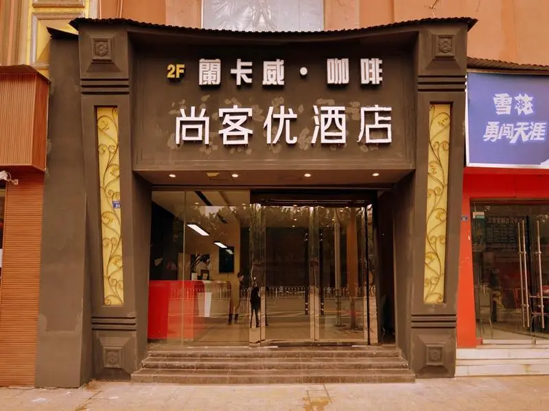 Цзыян: Thank Inn Hotel Sichuan Ziyang Yanjiang District Walmart