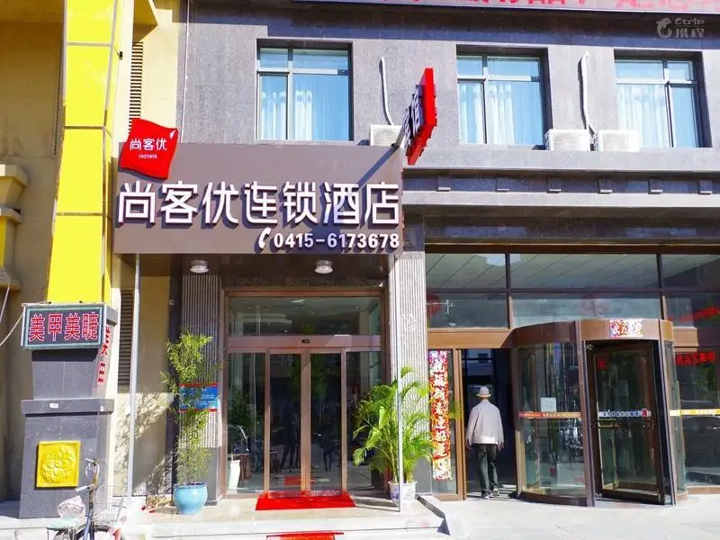 Thank Inn Hotel Liaoning Dandong Zhenxing District Harmonious Home — фото 1