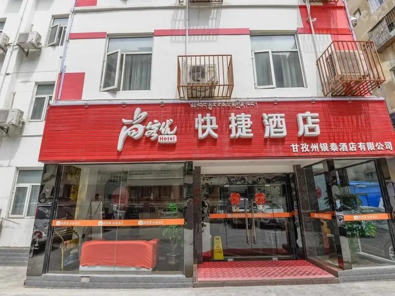 Thank Inn Hotel Sichuan Ganzi Kangding Lucheng Town Xinshiqian Street — фото 1