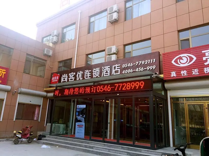 Дунъин: Thank Inn Hotel Shandong Dongying Guangrao County Huaxing Community