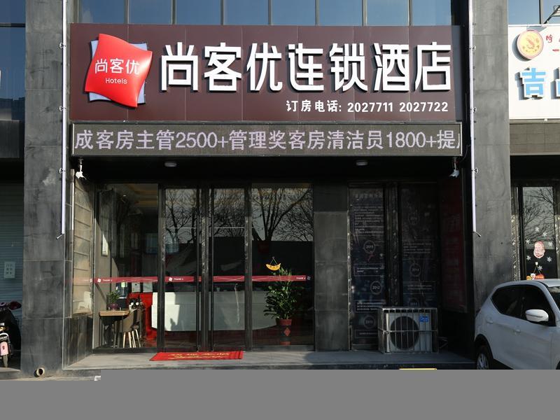 Thank Inn Hotel Shanxi Jinzhong Yuci Ditrict Shuncheng West Street — фото 1