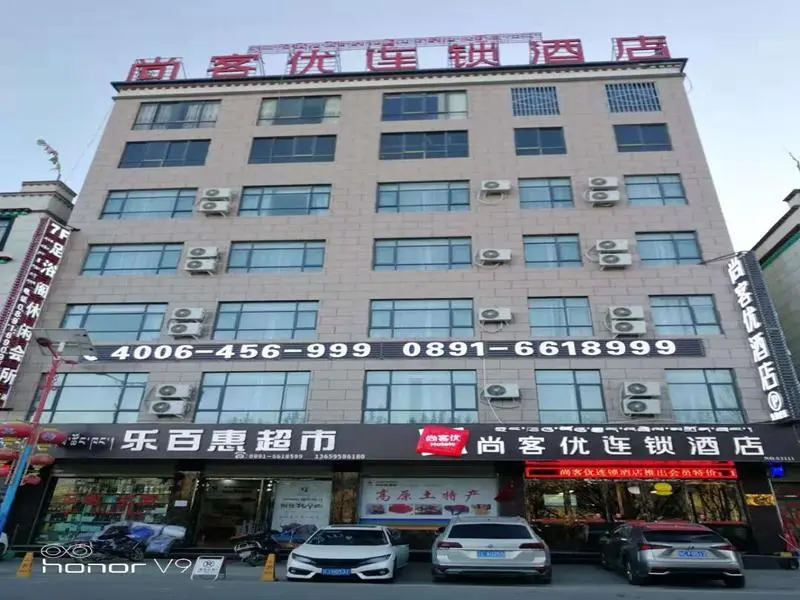 Гяжуглинг: Thank Inn Hotel Tibet Lhasa Konggang New District Gongga Airport