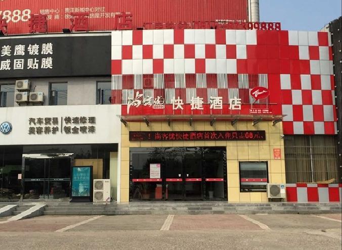 Сюйчжоу: Thank Inn Hotel Jiangsu Xuzhou Jiawang Century Square