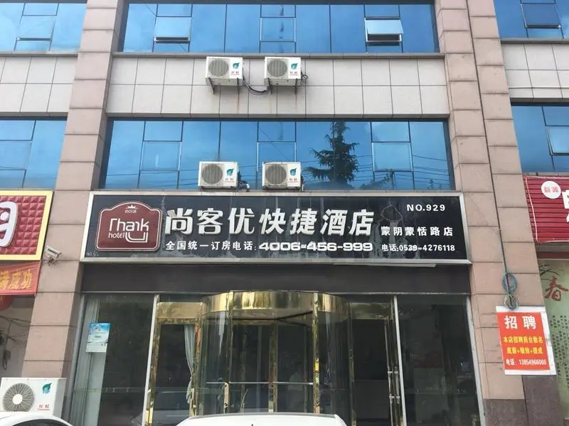 Thank Inn Hotel Shandong Linyi Mengyin Mengtian Road — фото 1