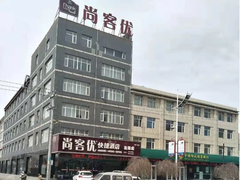 Thank Inn Hotel Hebei Zhangjiakou Guyuan County Yingbin Avenue — фото 1