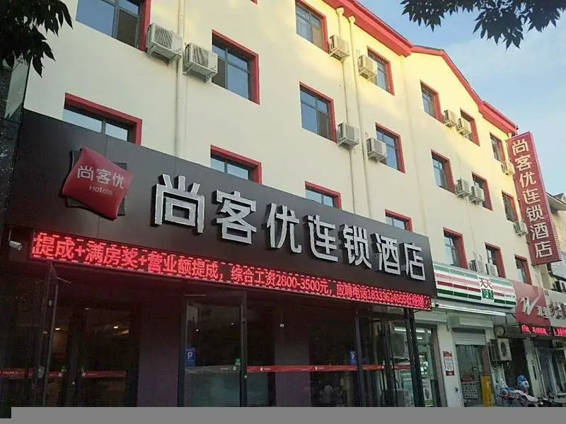 Thank Inn Hotel Hebei Hengshui Development Zone Baoyun Street Hengbai — фото 1