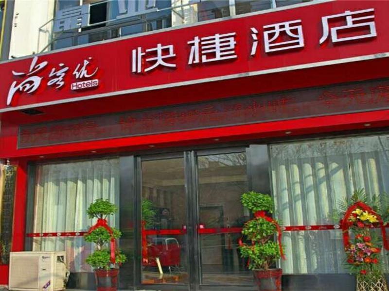 Thank Inn Hotel He'Nan Xuchang Xiangyang Road — фото 1