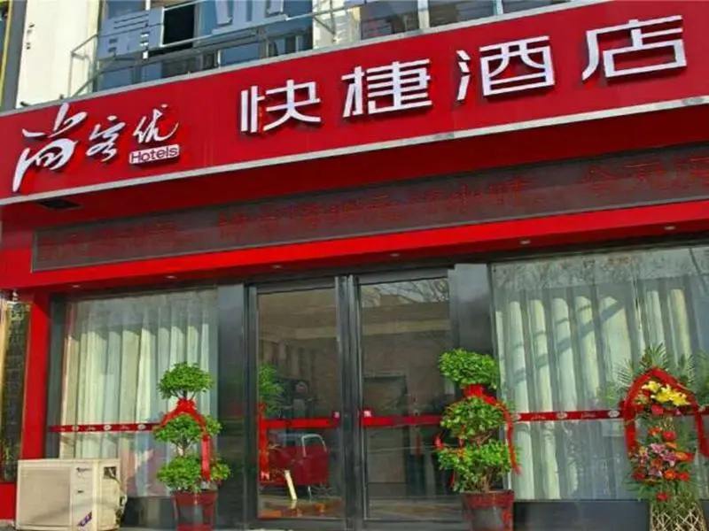Ксучанг: Thank Inn Hotel He'Nan Xuchang Xiangyang Road