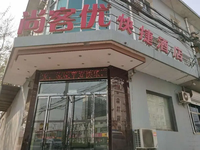 Хэншуй: Thank Inn Hotel Hebei Hengshui Wuqiang Zhenxing Road