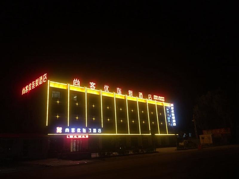 Thank Inn Hotel Hebei Zhangjiakou Zhuolu County Sangganhe Bridge — фото 1