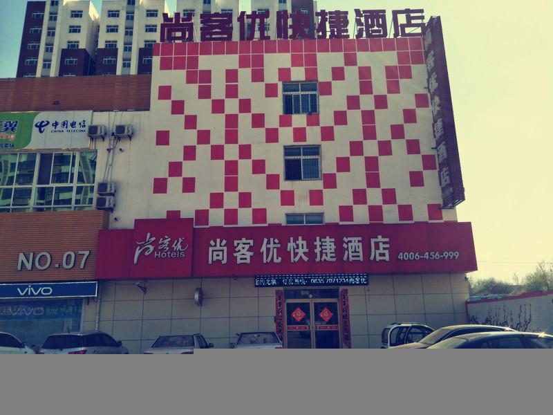 Thank Inn Hotel Shandong Liaocheng Ecnomic Technological Development Zone Jiuhe Community — фото 1