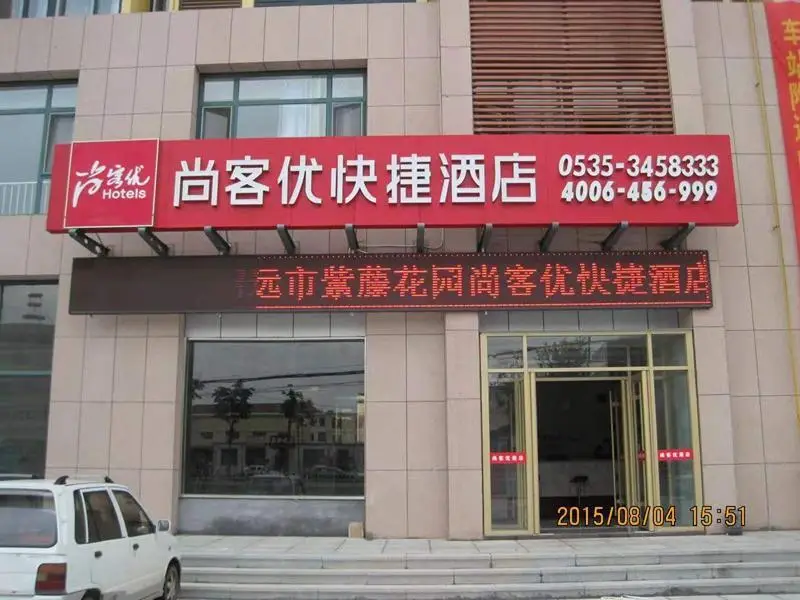 Thank Inn Hotel Shandong Yantai Zhaoyuan Ziteng Garden — фото 1