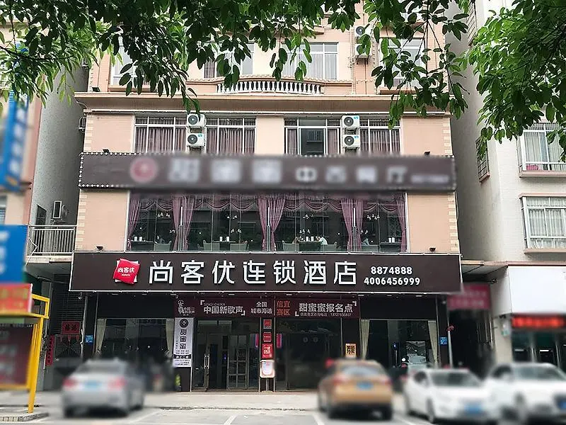 Маоминг: Thank Inn Hotel Guangdong Maoming Xinyi City Zhongxing Avenue