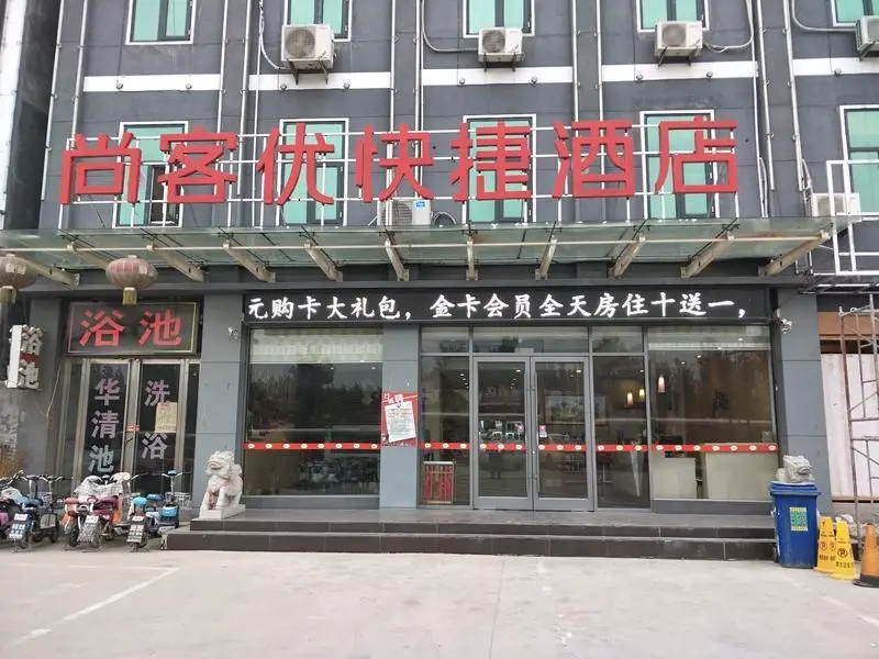 Линьи: Thank Inn Plus Hotel Linyi Lanshan District Yitang