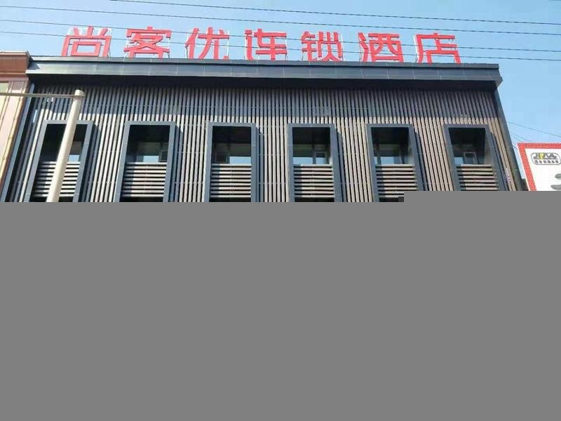 Линьфэнь: Thank Inn Plus Hotel Linfen Xiangfen County Longshan Road