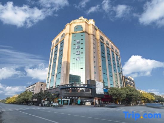 Наньчан: Xana Hotelle· Nanchang Tengwangge Walking Street
