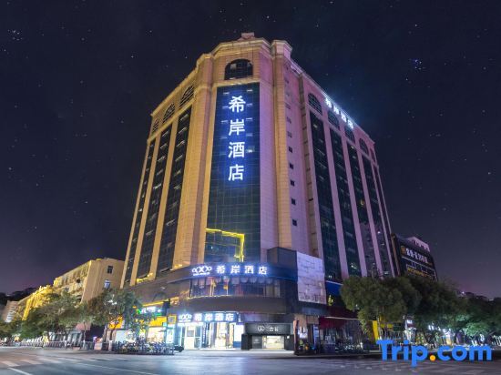 Наньчан: Xana Hotelle· Nanchang Tengwangge Walking Street