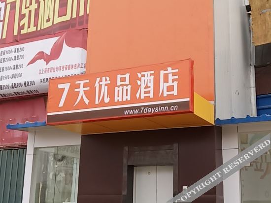 Яньтай: 7 Days Premium· Yantai Railway Station