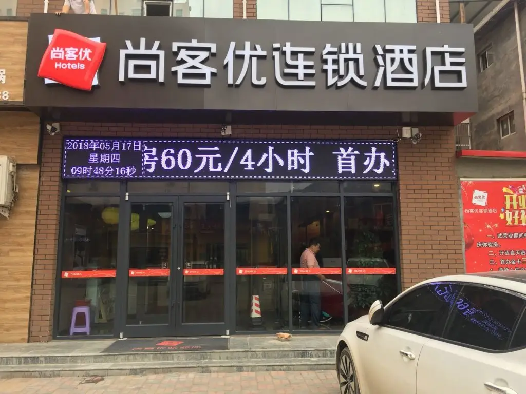 Thank Inn Hotel Hebei Xingtai Ningjin County Phoenix Road — фото 1