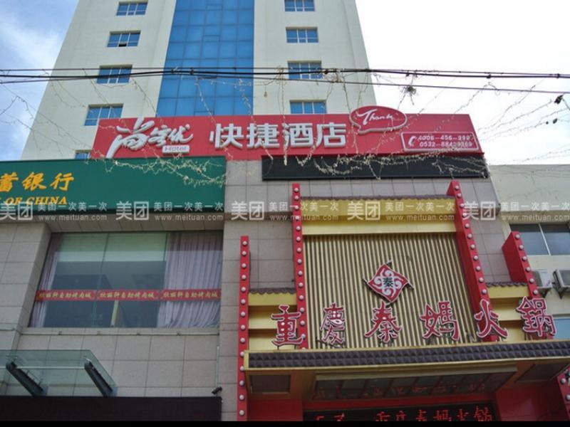 Thank Inn Hotel Shandong Qingdao Laixi North Railway Station Yuehu Park Nanjing Road — фото 1