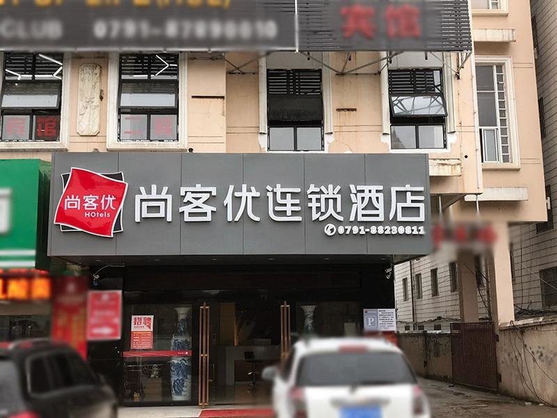 Thank Inn Hotel Jiangxi Nanchang Gaoxin District Gaoxin Avenue Metro Station — фото 1