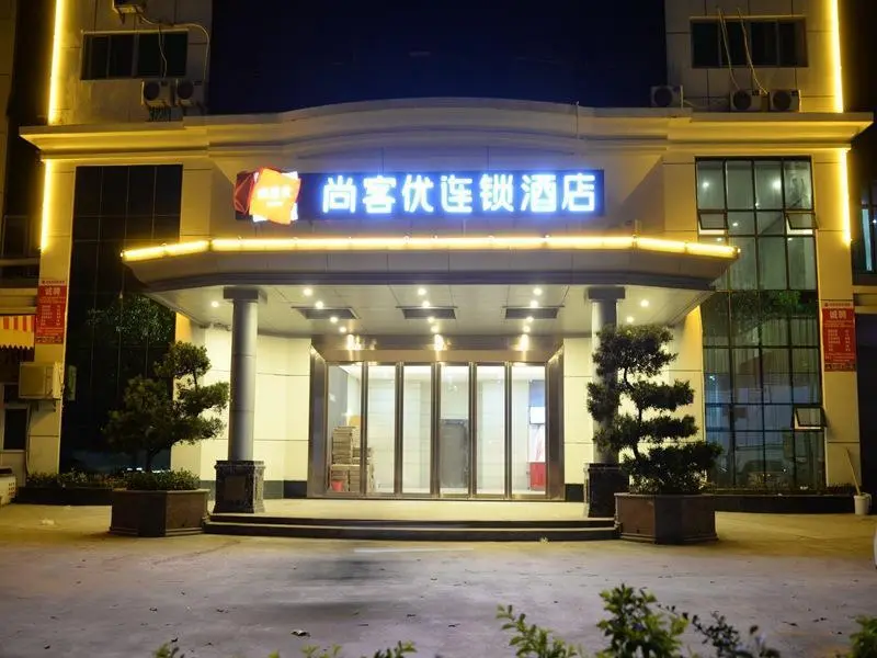 Дунгуань: Thank Inn Plus Hotel Guangdong Dongguan Dalingshan Town Songshan Lake