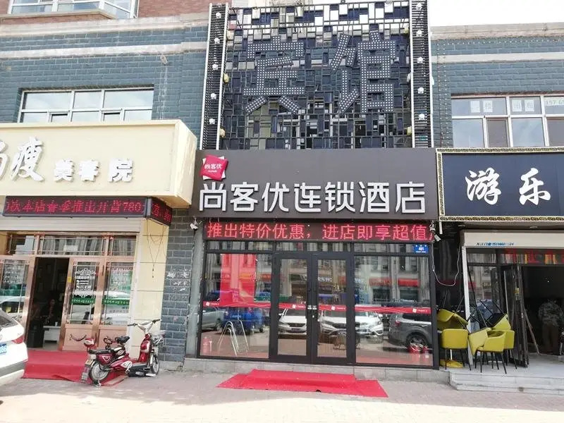 Thank Inn Hotel Heilongjiang Harbin Songbei District Ice and Snow World — фото 1