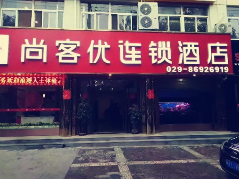 Thank Inn Hotel Shanxi Xi'An Gaoling District East Second Ring — фото 1