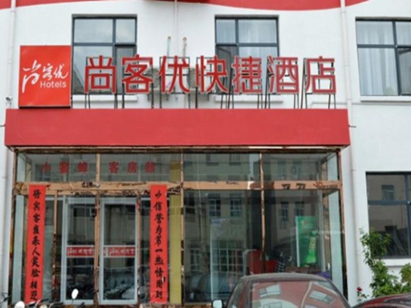Thank Inn Hotel Hebei Shijiazhuang Zanhuang Bus Station — фото 1