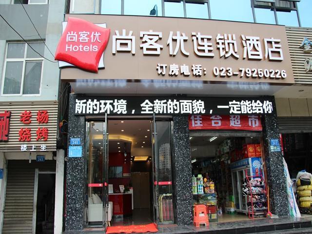 Thank Inn Hotel Chongqing Qianjiang District Xinhua East Road — фото 1