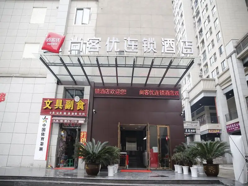 Чунцин: Thank Inn Hotel Chongqing Jiangbei International Airport Fuchang Road